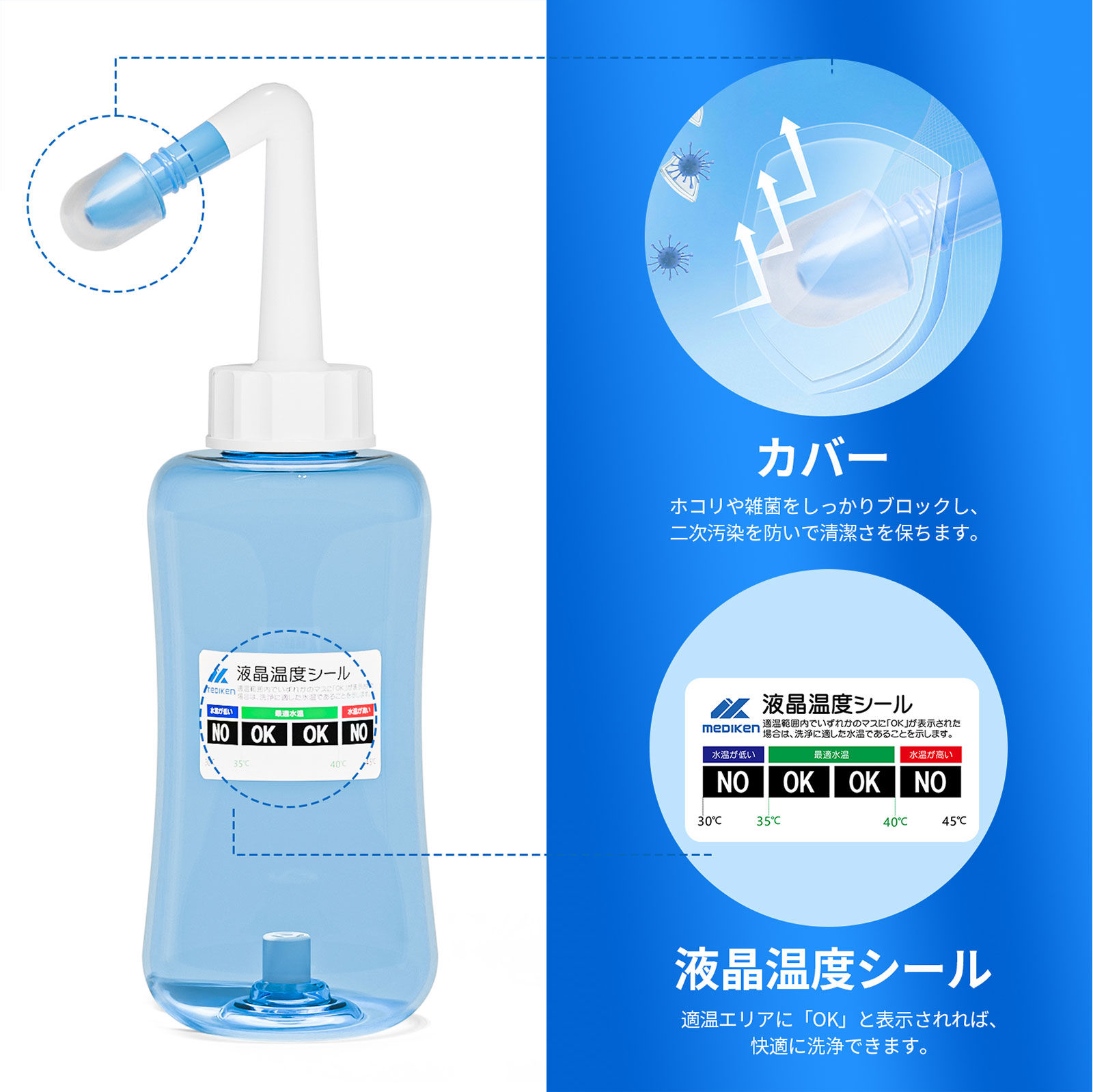 鼻水洗浄ボトル-ME119