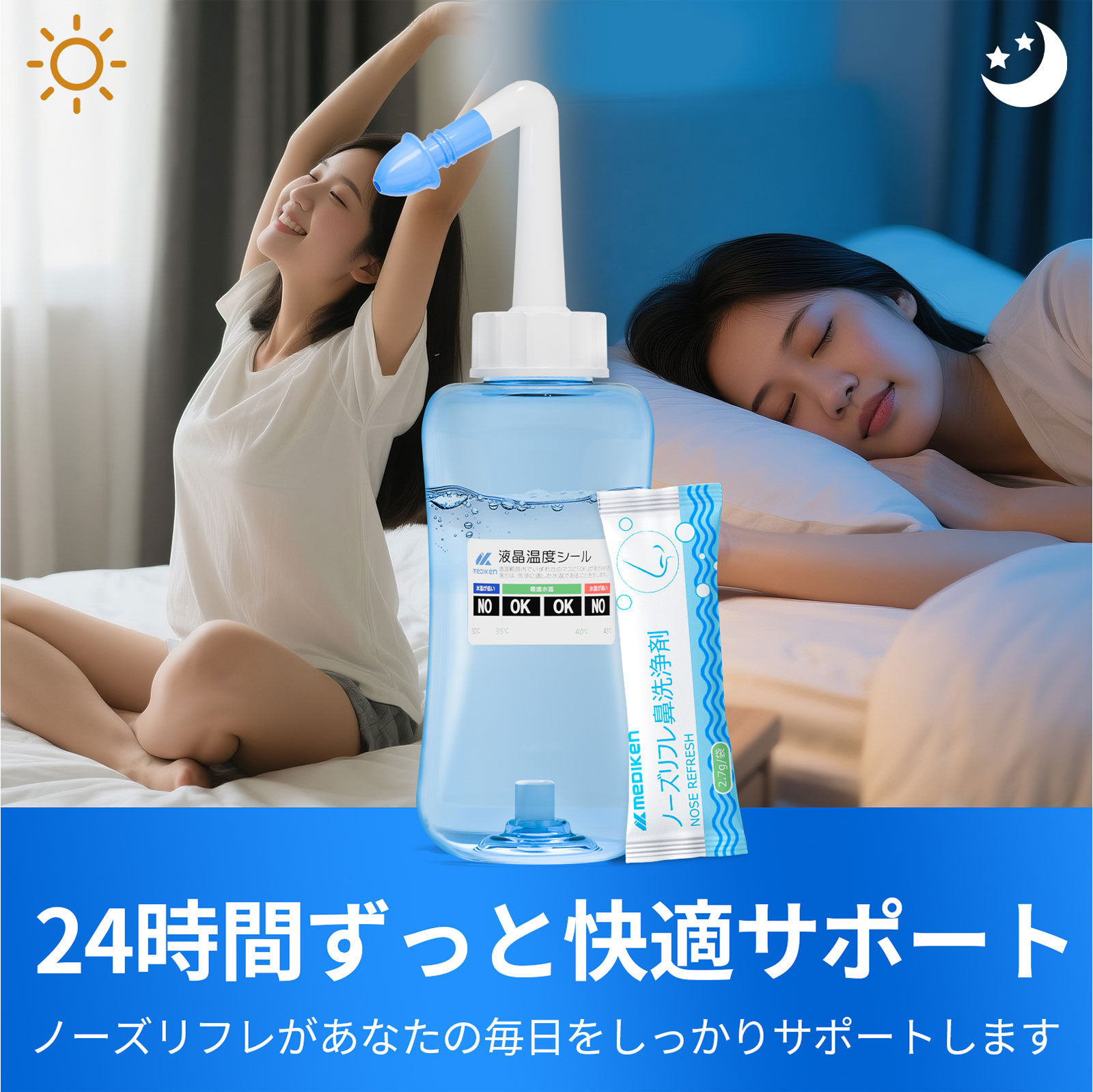 鼻水洗浄ボトル-ME119