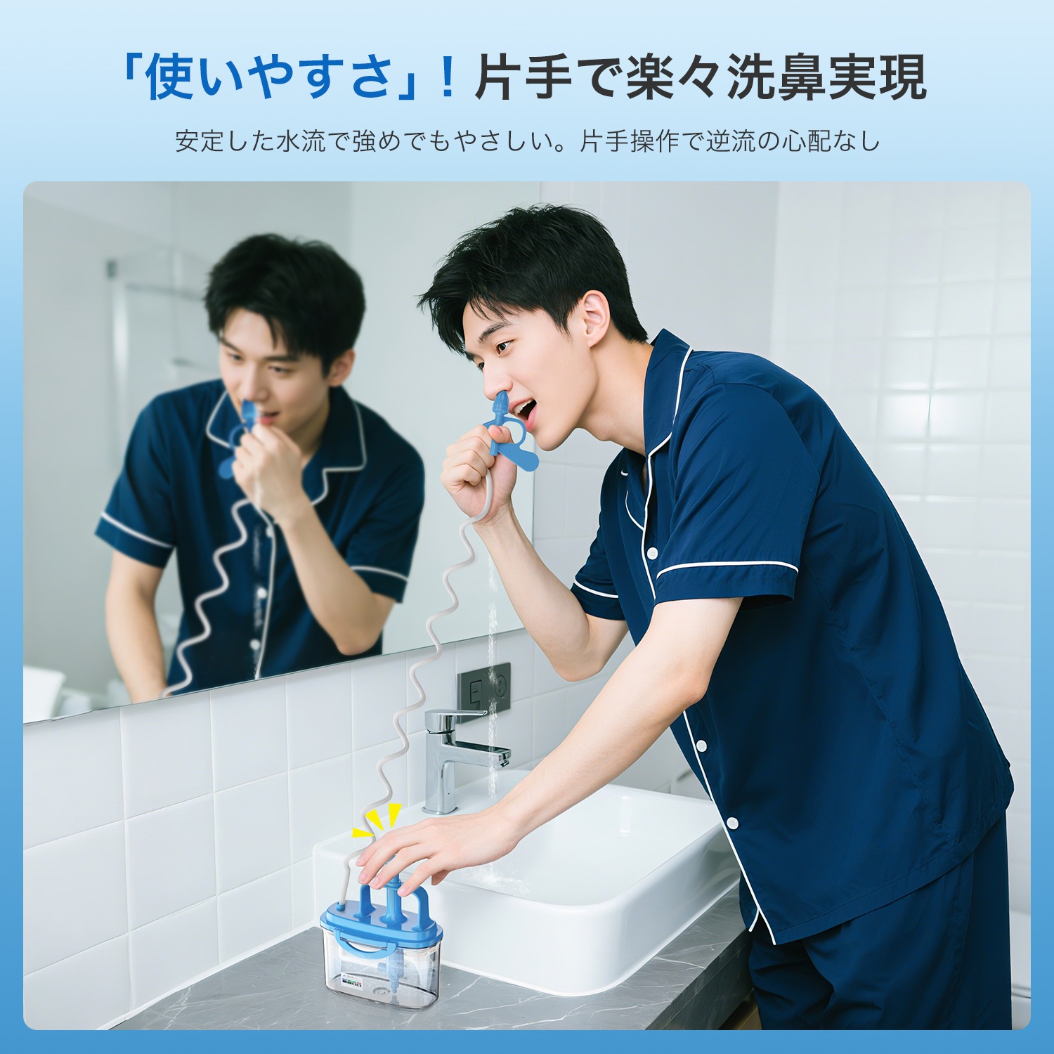 鼻水洗浄ボトル-ME120