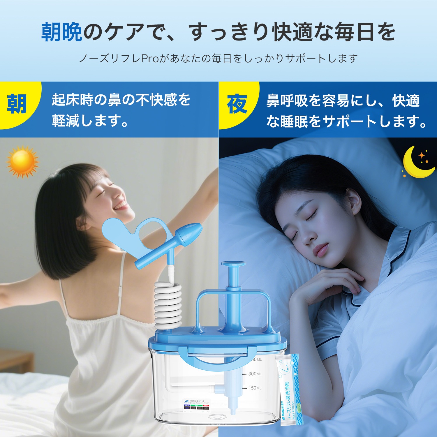 鼻水洗浄ボトル-ME120