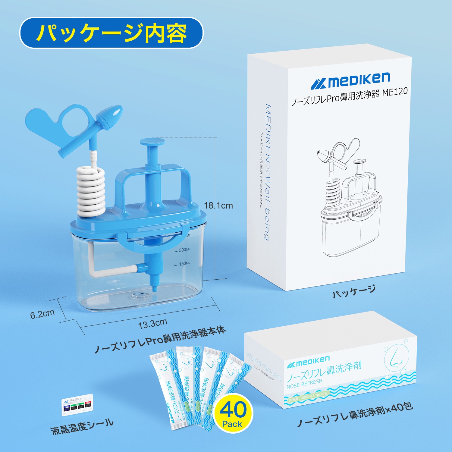 鼻水洗浄ボトル-ME120