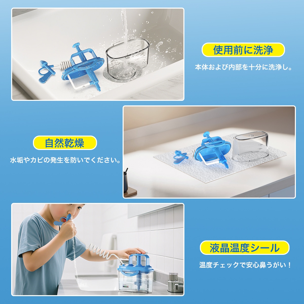 鼻水洗浄ボトル-ME120