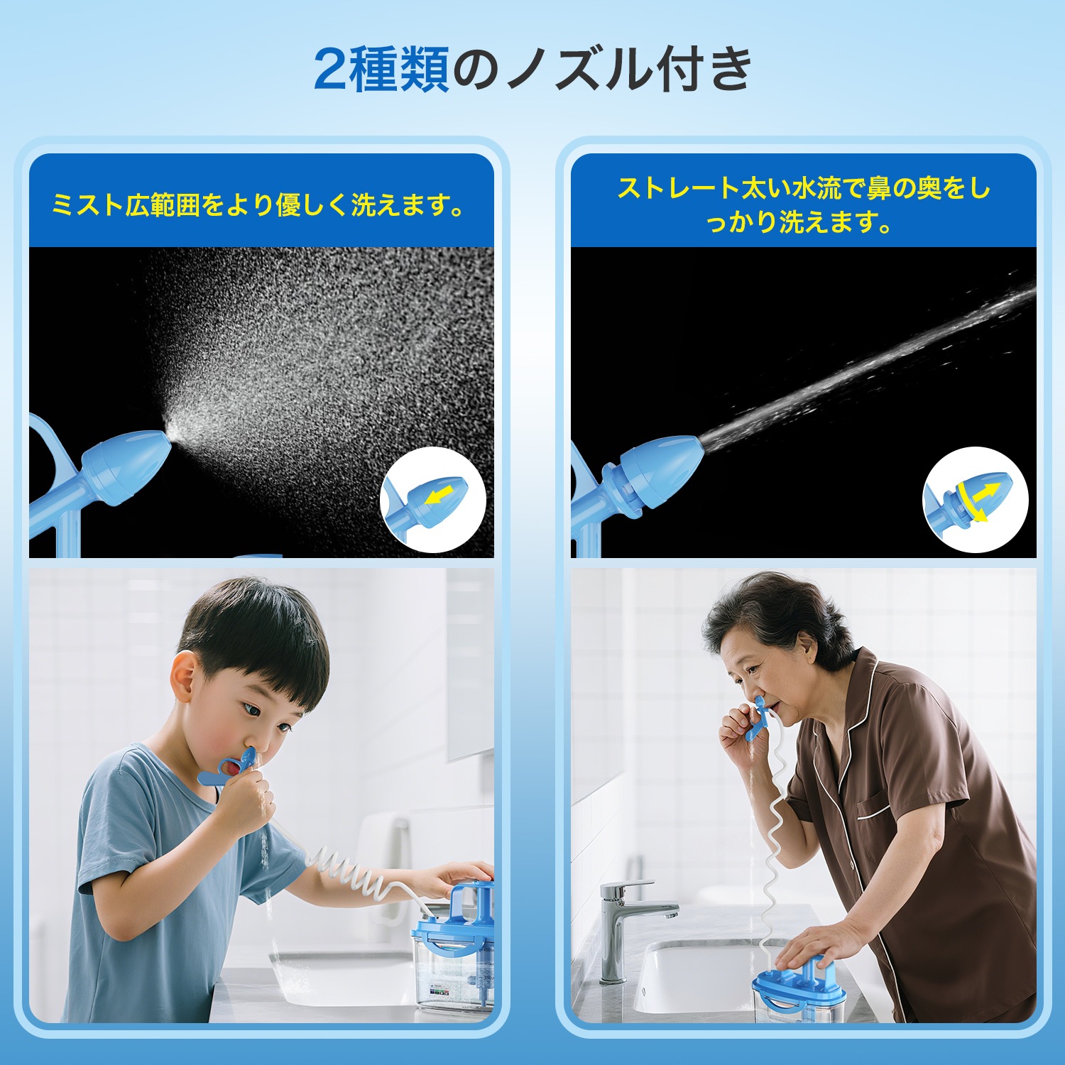 鼻水洗浄ボトル-ME120