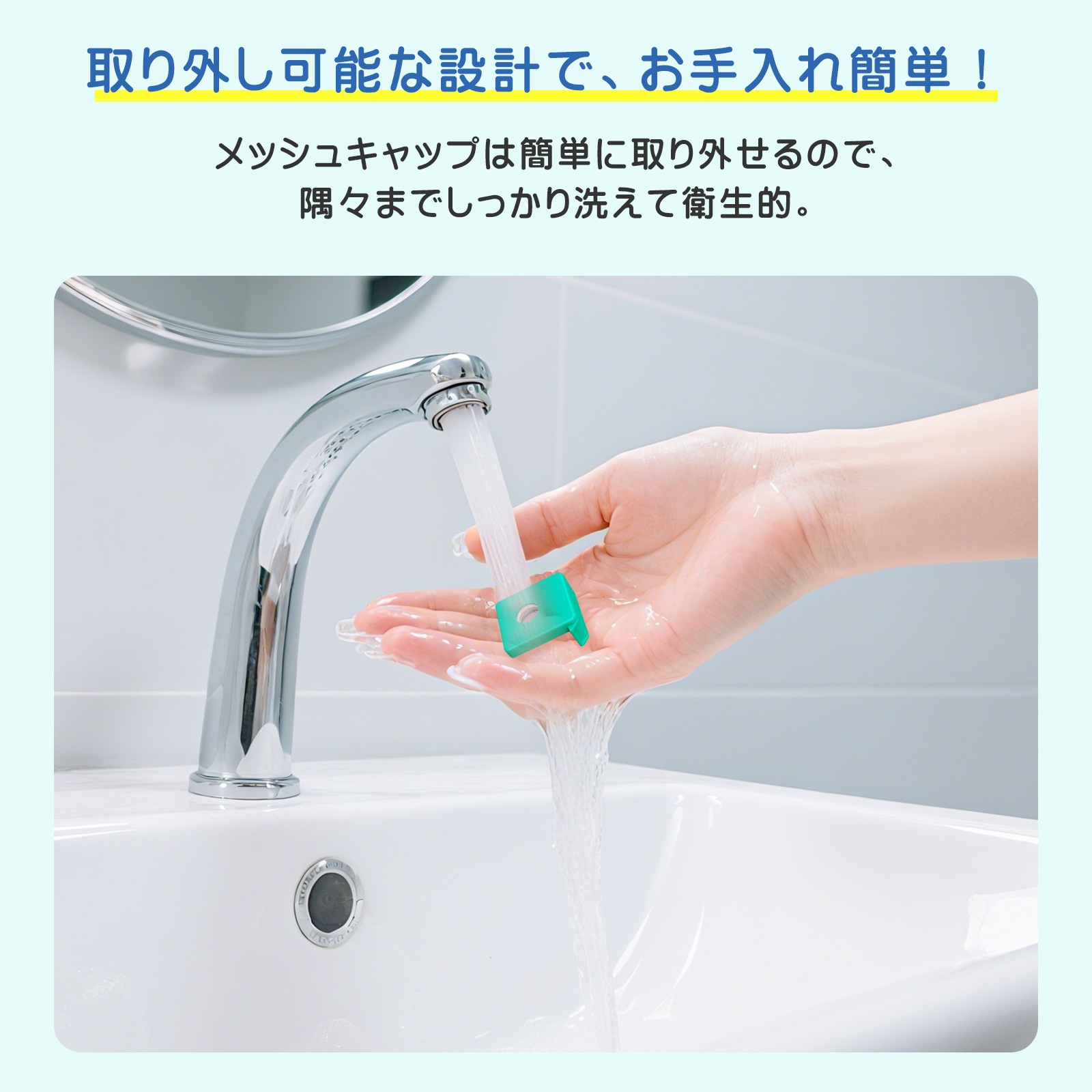 交換用メッシュ-ME112