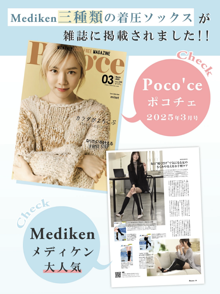 圧着ソックス-ME015