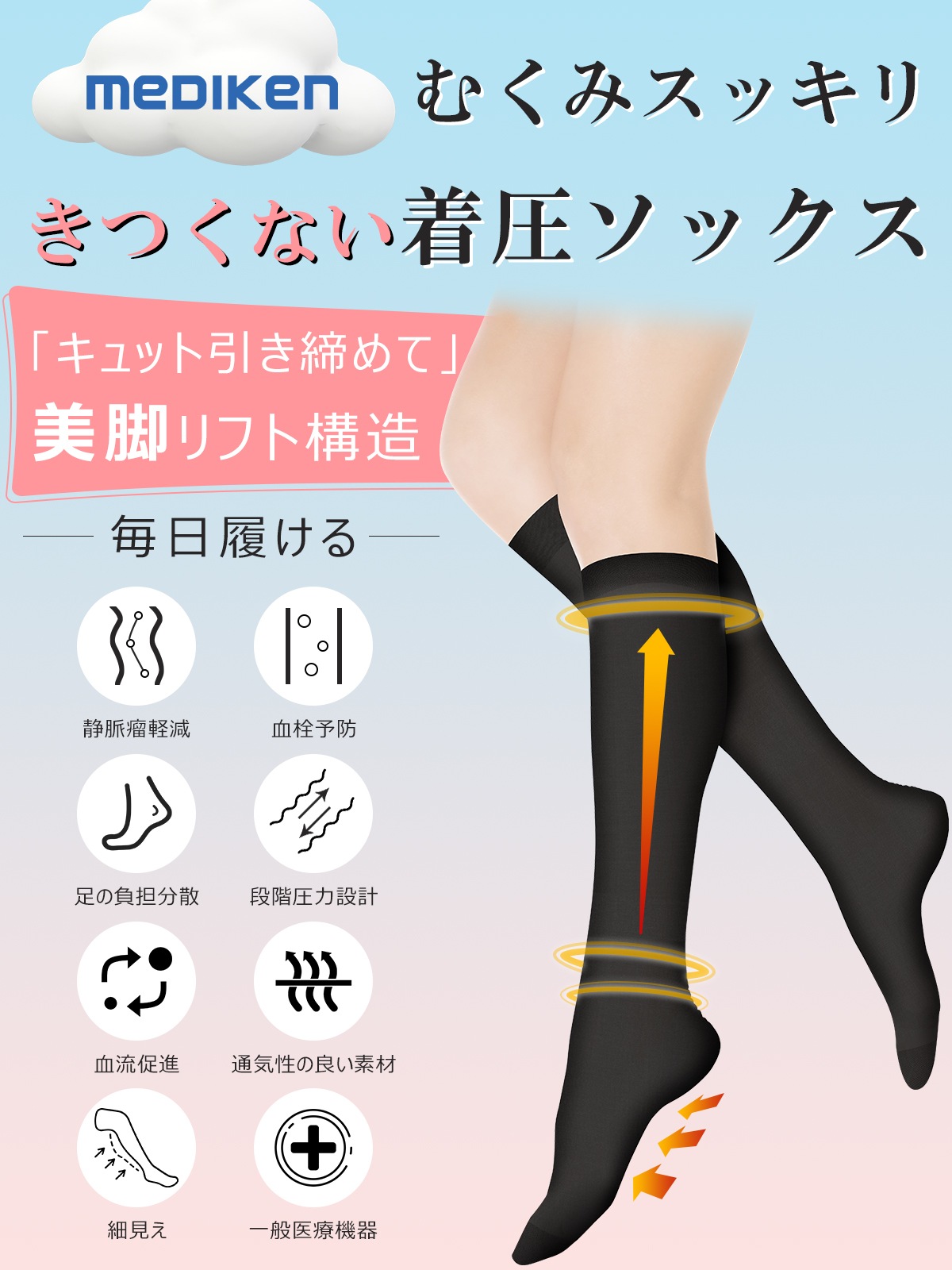 圧着ソックス-ME015