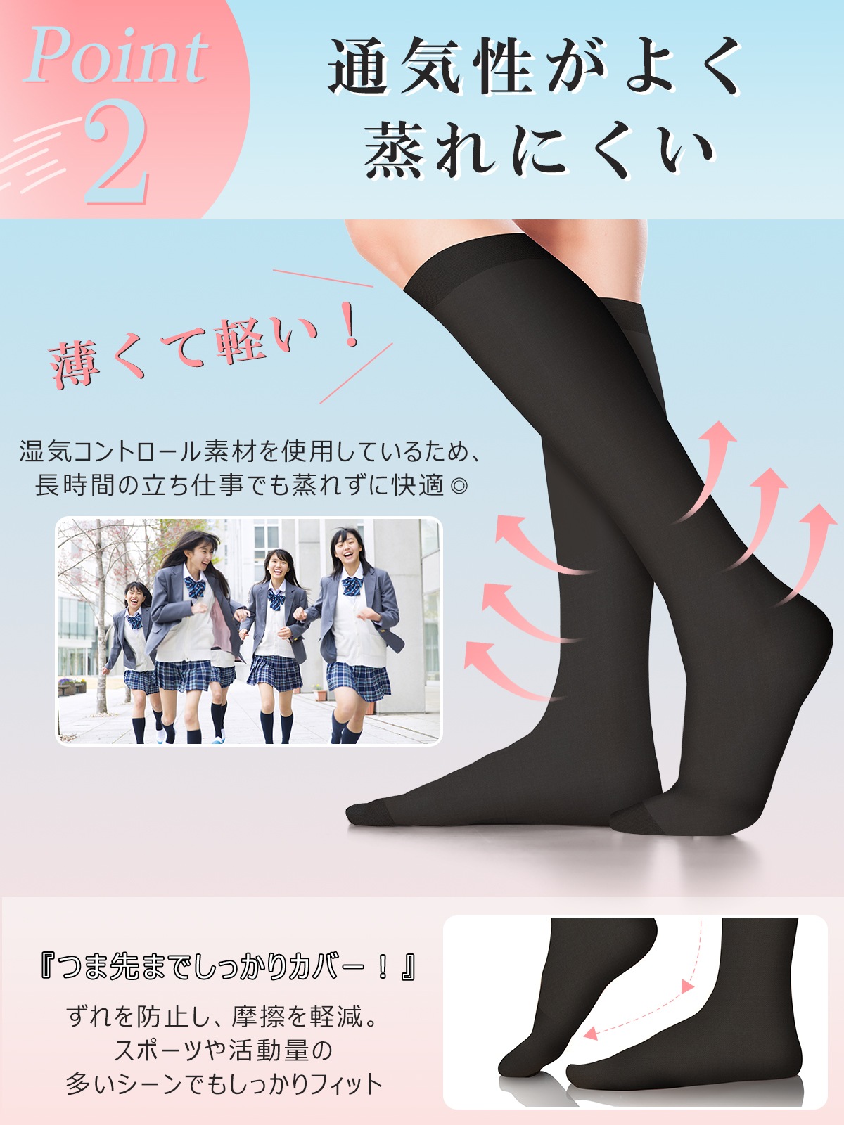 圧着ソックス-ME015