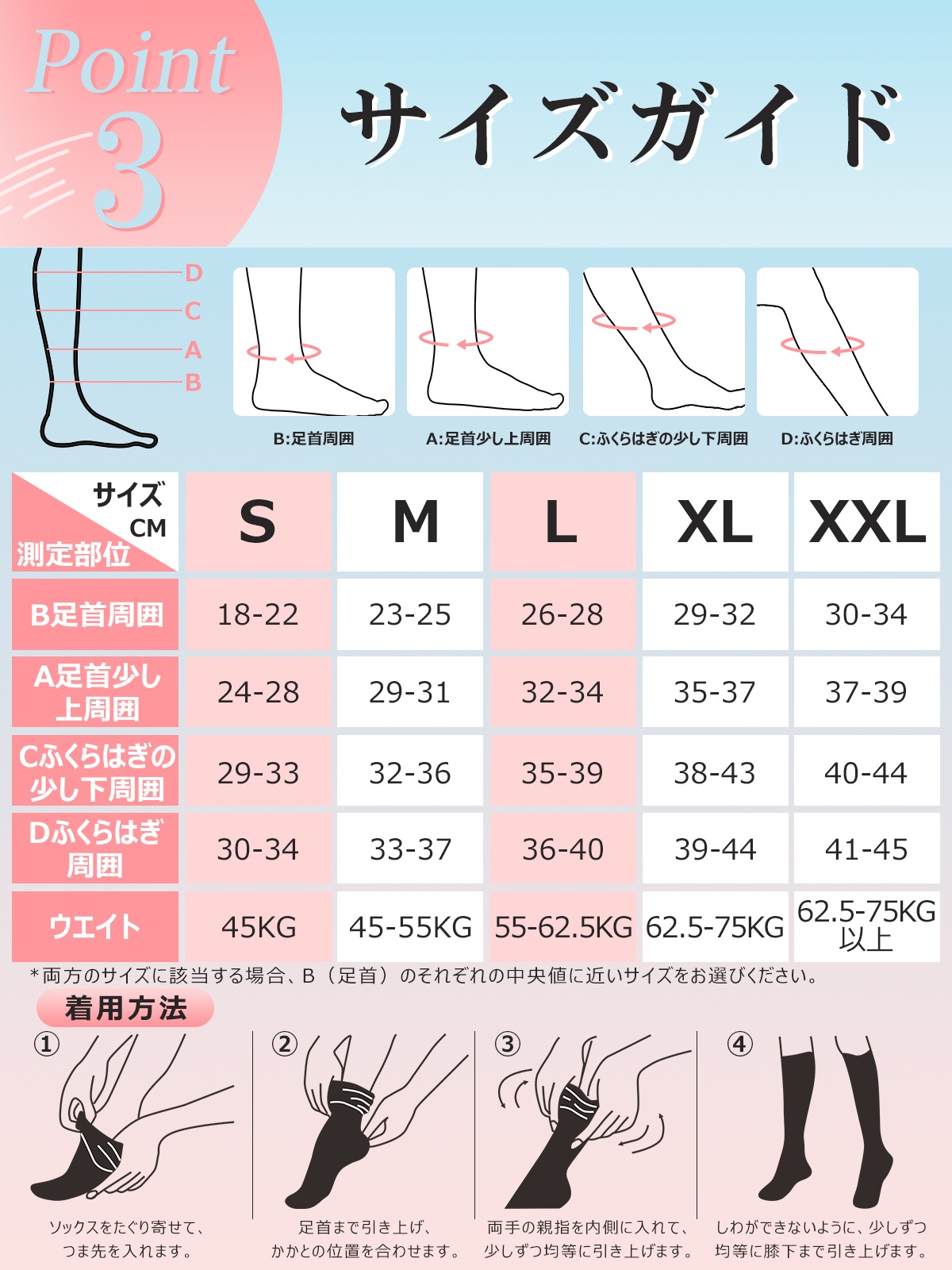 圧着ソックス-ME015