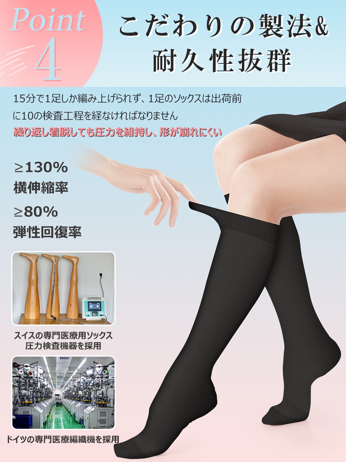 圧着ソックス-ME015