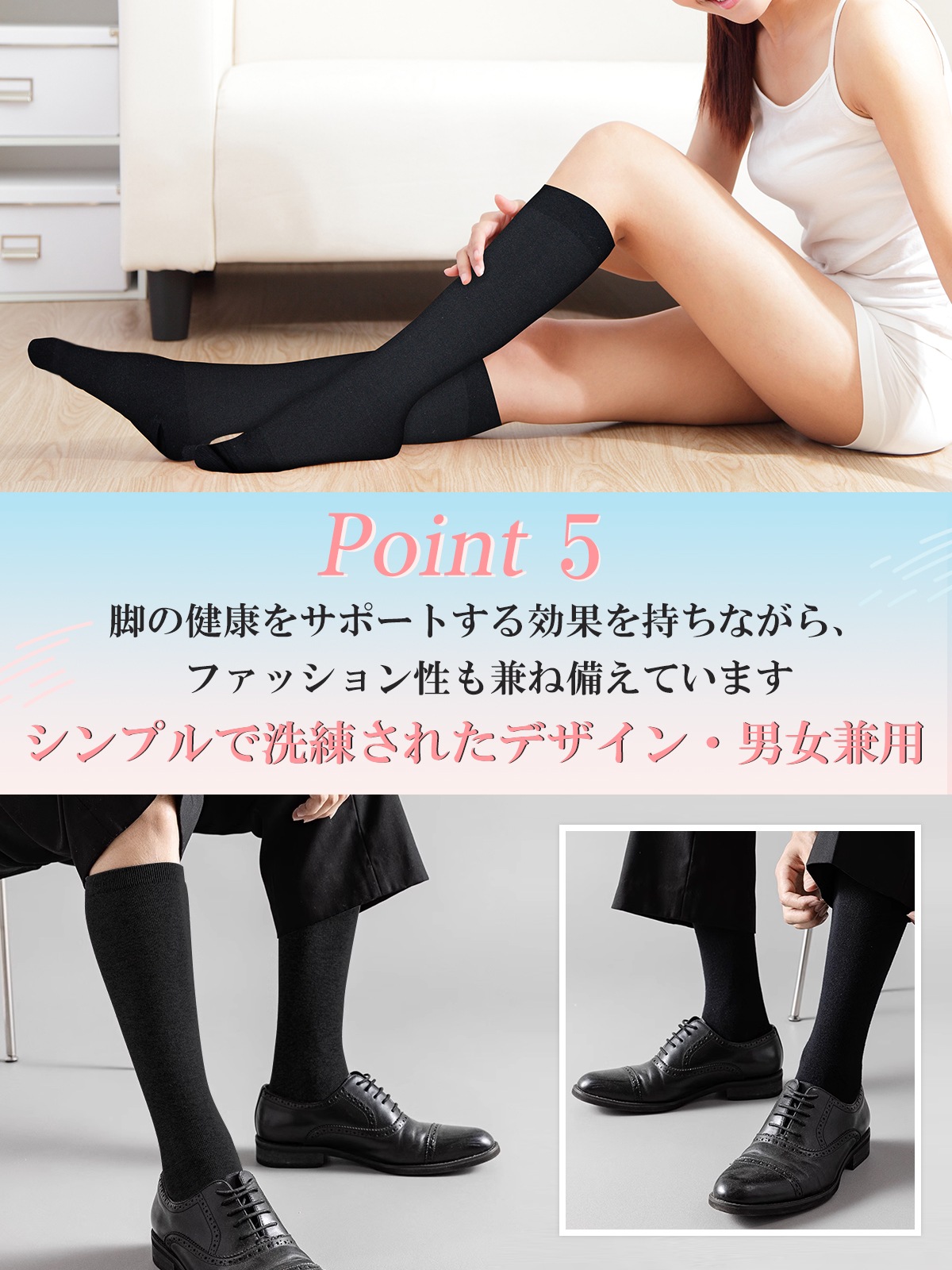 圧着ソックス-ME015