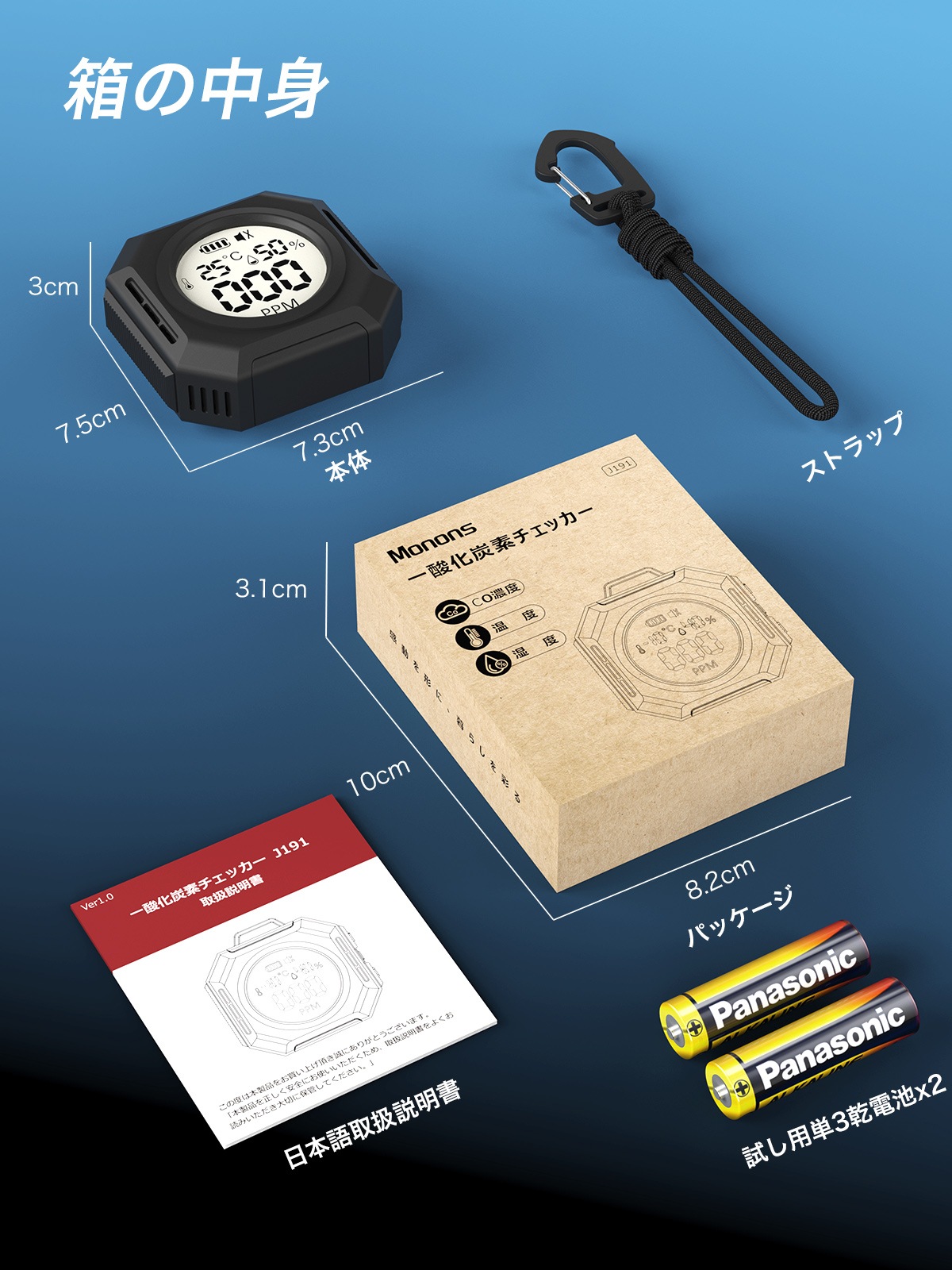 一酸化炭素警報器 J191 | 一酸化炭素チェッカー | JUST MATCH公式通販