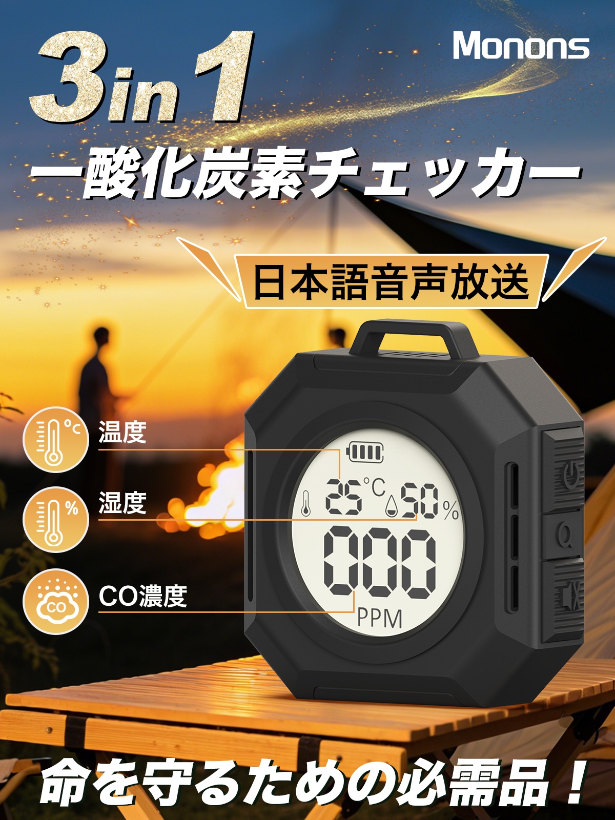 一酸化炭素警報器 J191 | 一酸化炭素チェッカー | JUST MATCH公式通販