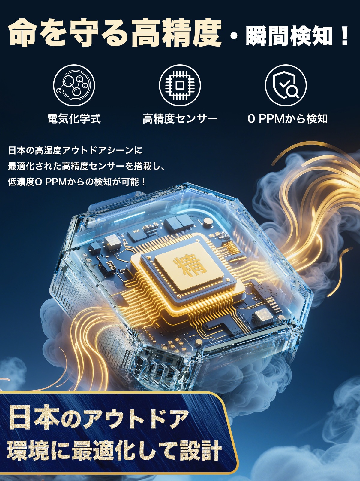 一酸化炭素警報器 J191