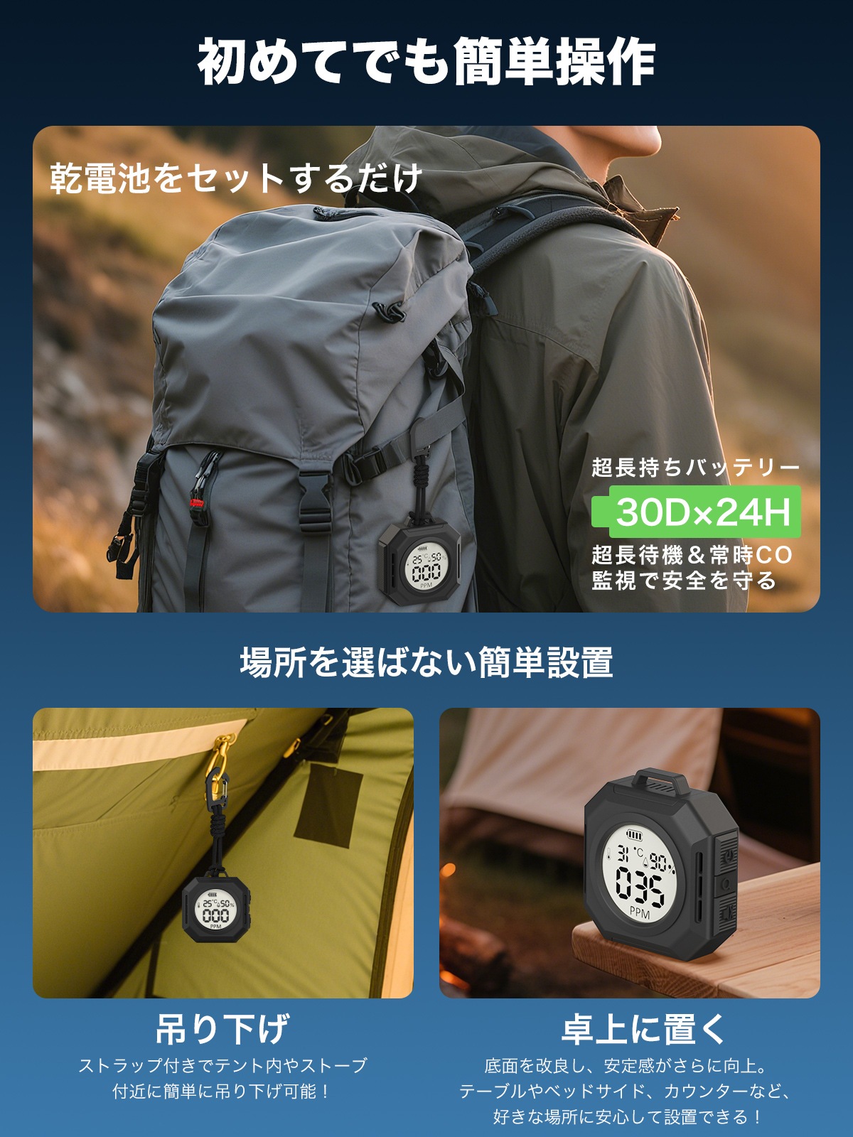 一酸化炭素警報器 J191