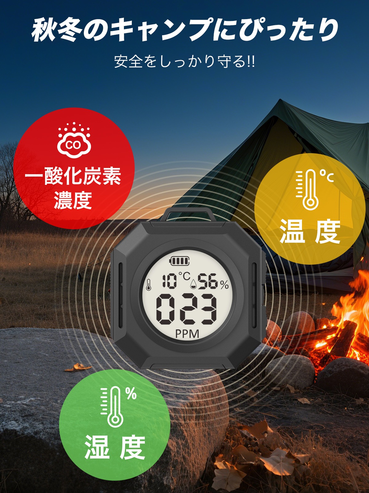 一酸化炭素警報器 J191 | 一酸化炭素チェッカー | JUST MATCH公式通販