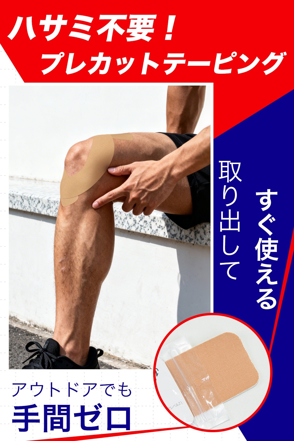 キネシオテープ J225