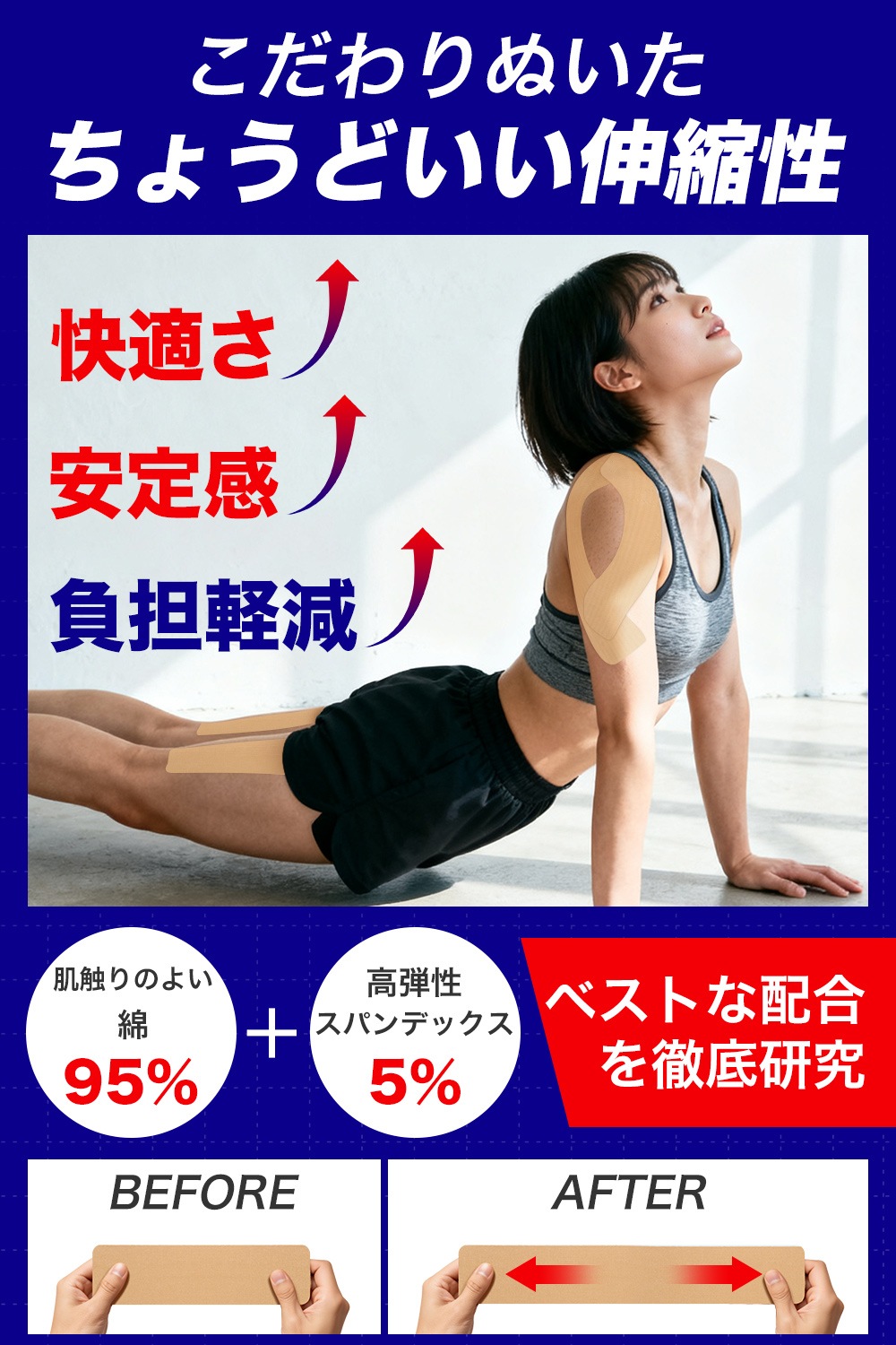 キネシオテープ J225