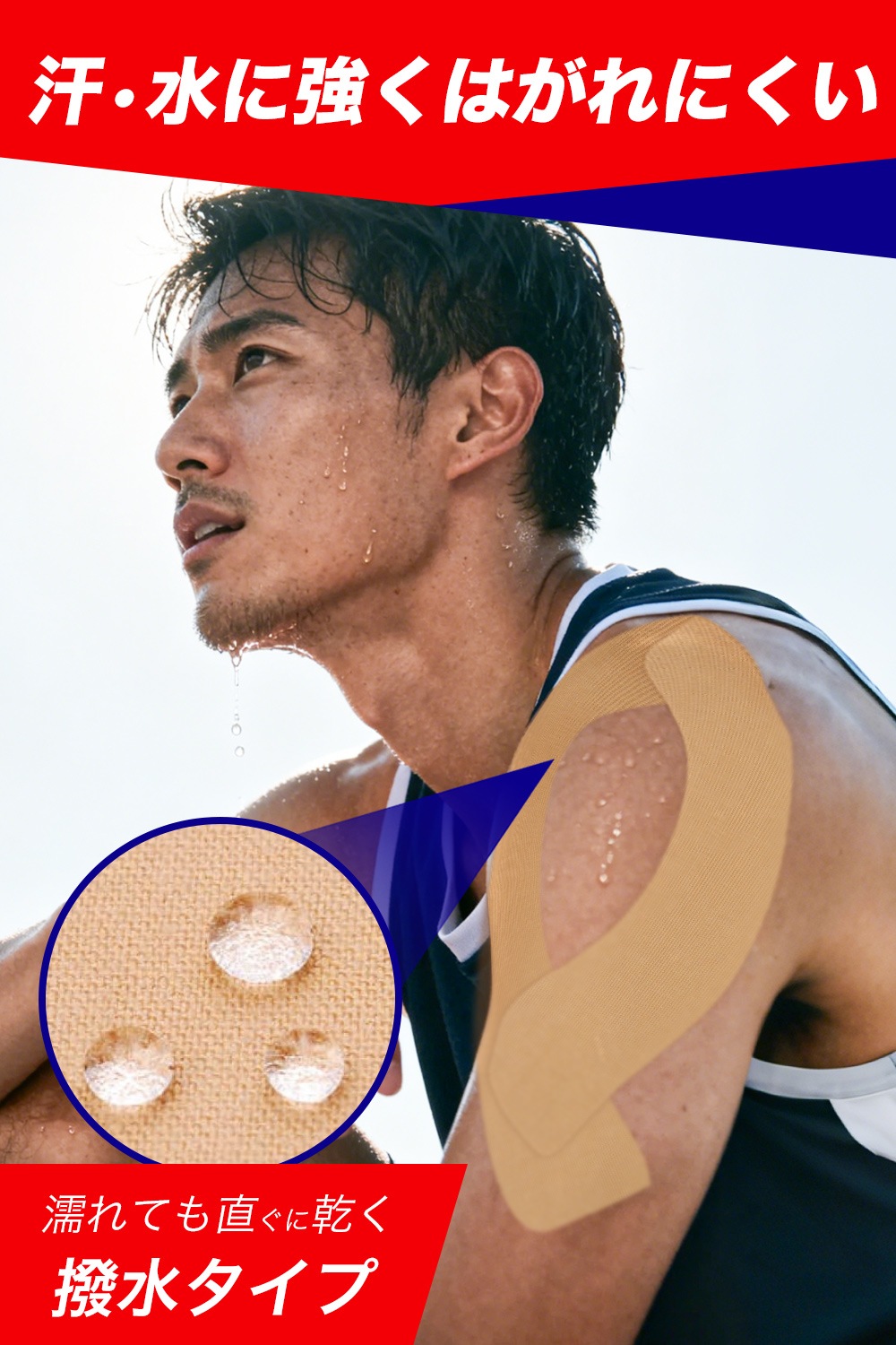 キネシオテープ J225