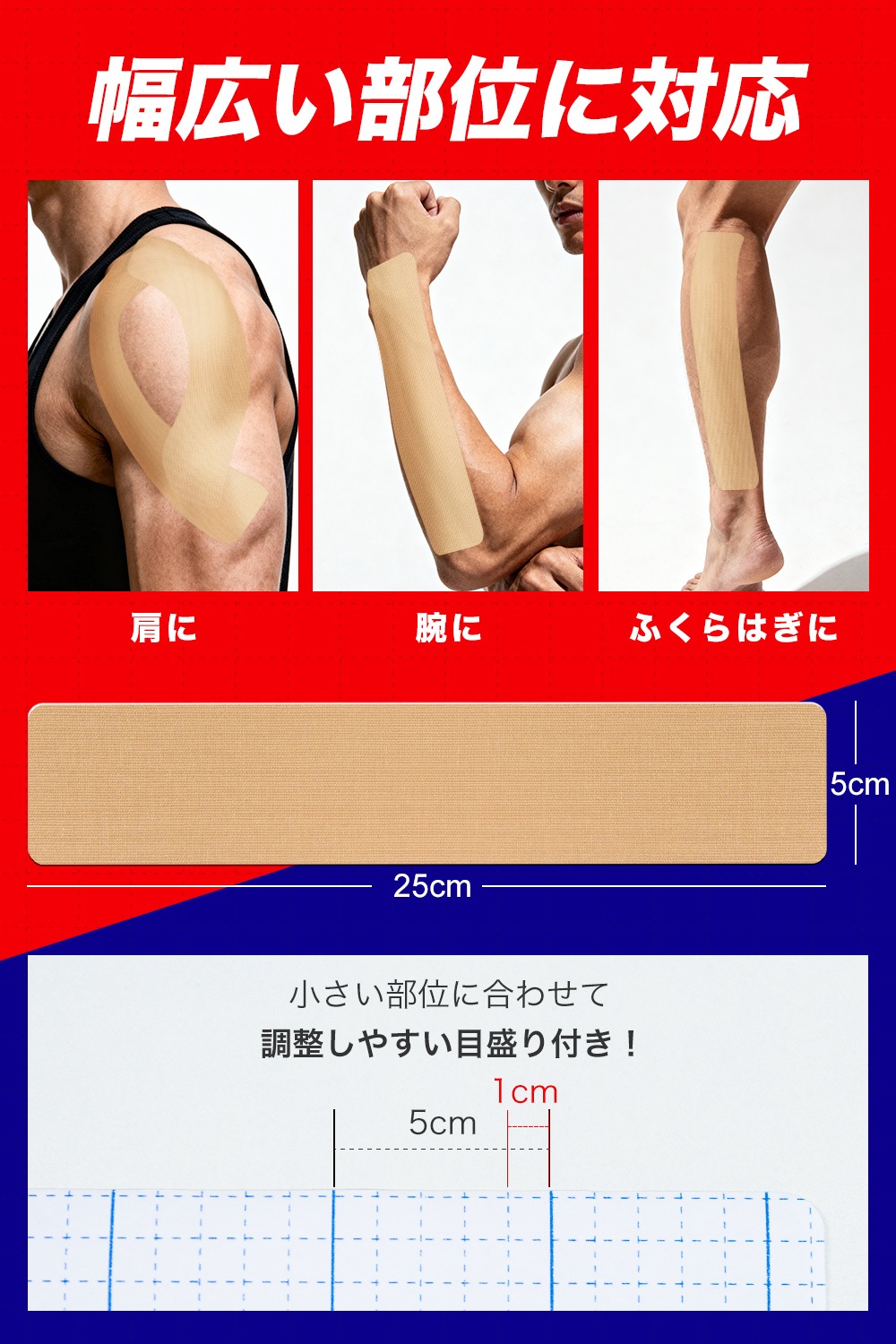 キネシオテープ J225