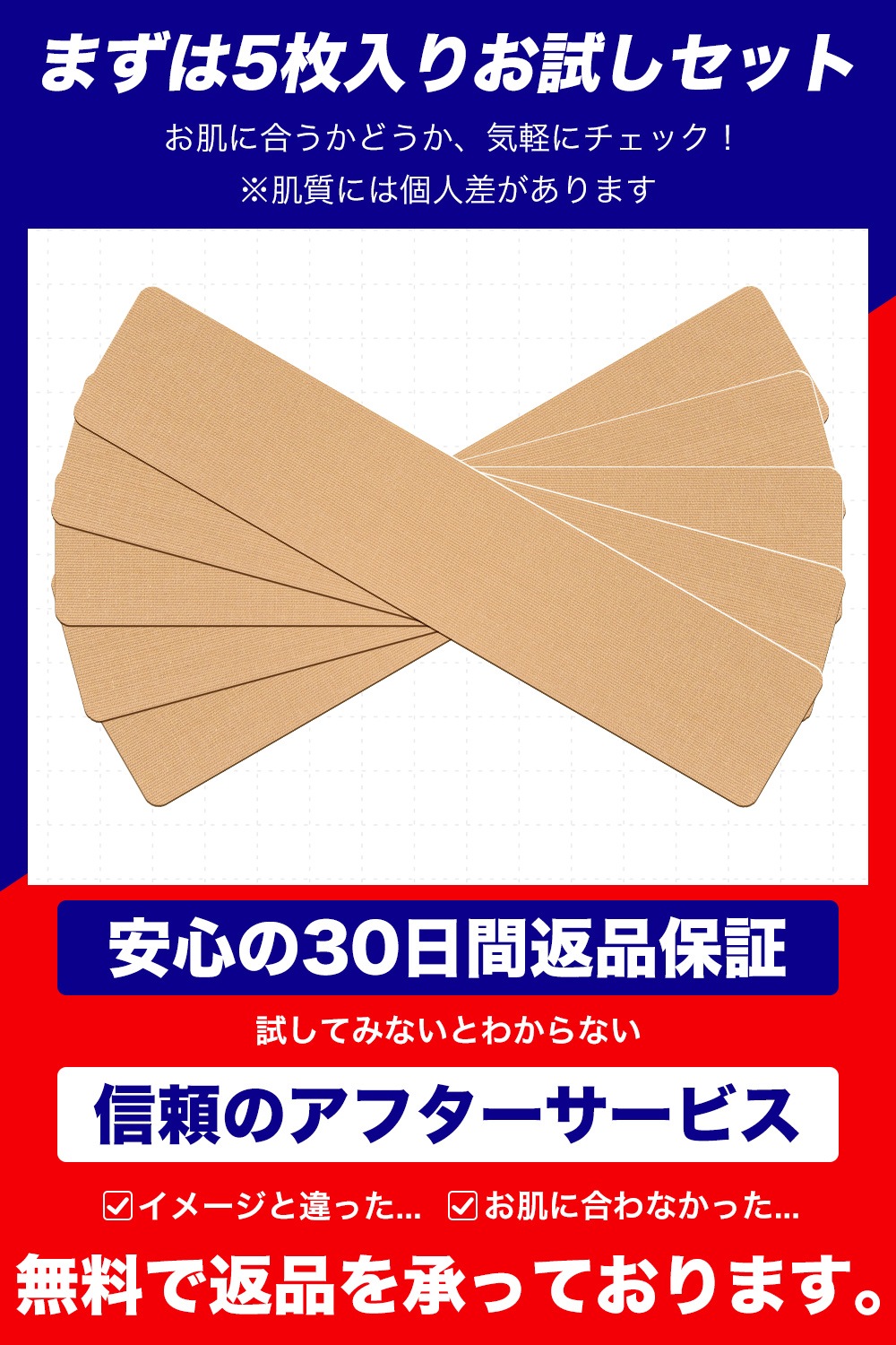 キネシオテープ J225