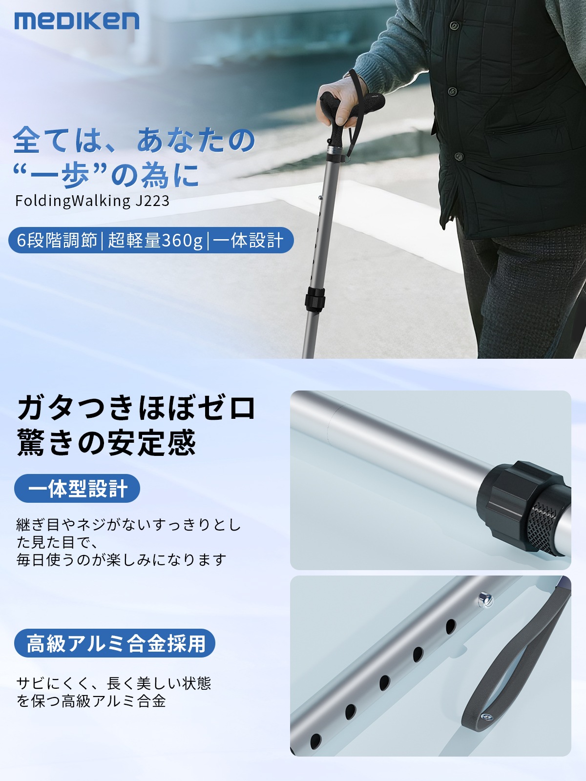 折りたたみ杖 J223 | 腱鞘炎サポーター | JUST MATCH公式通販