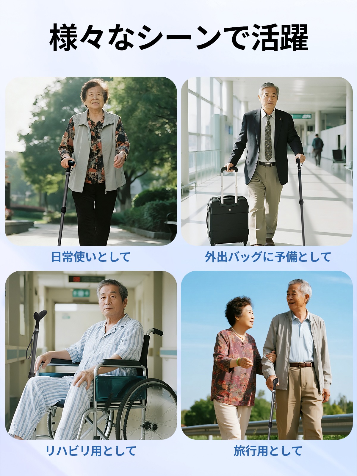 折りたたみ杖 J223