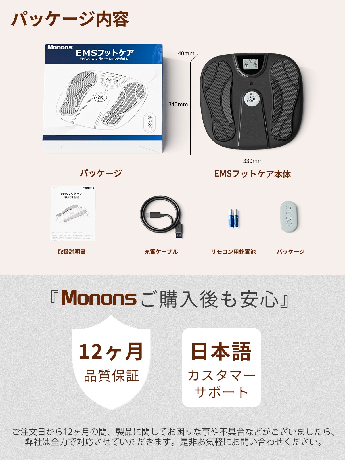 EMS フットケア J171 | フットマット | JUST MATCH公式通販