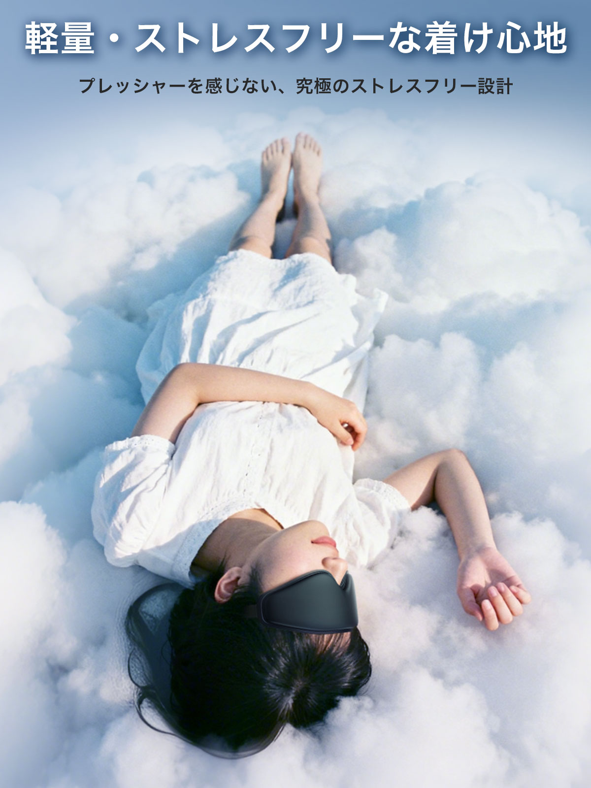 アイマスク J155 | 美容・健康グッズ | JUST MATCH公式通販