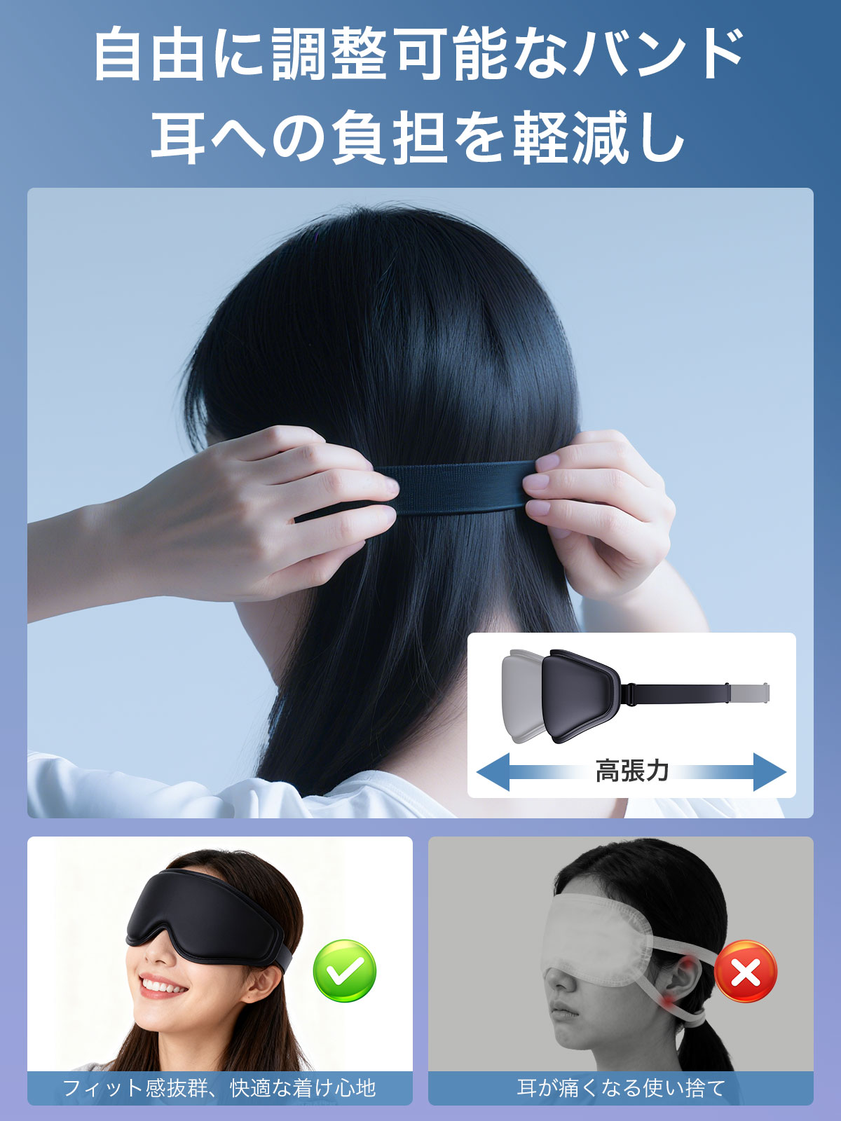 アイマスク J155