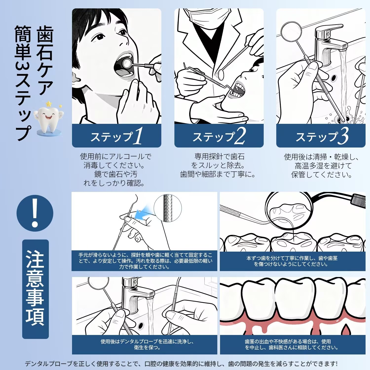 スケーラー 歯石取り-ME126