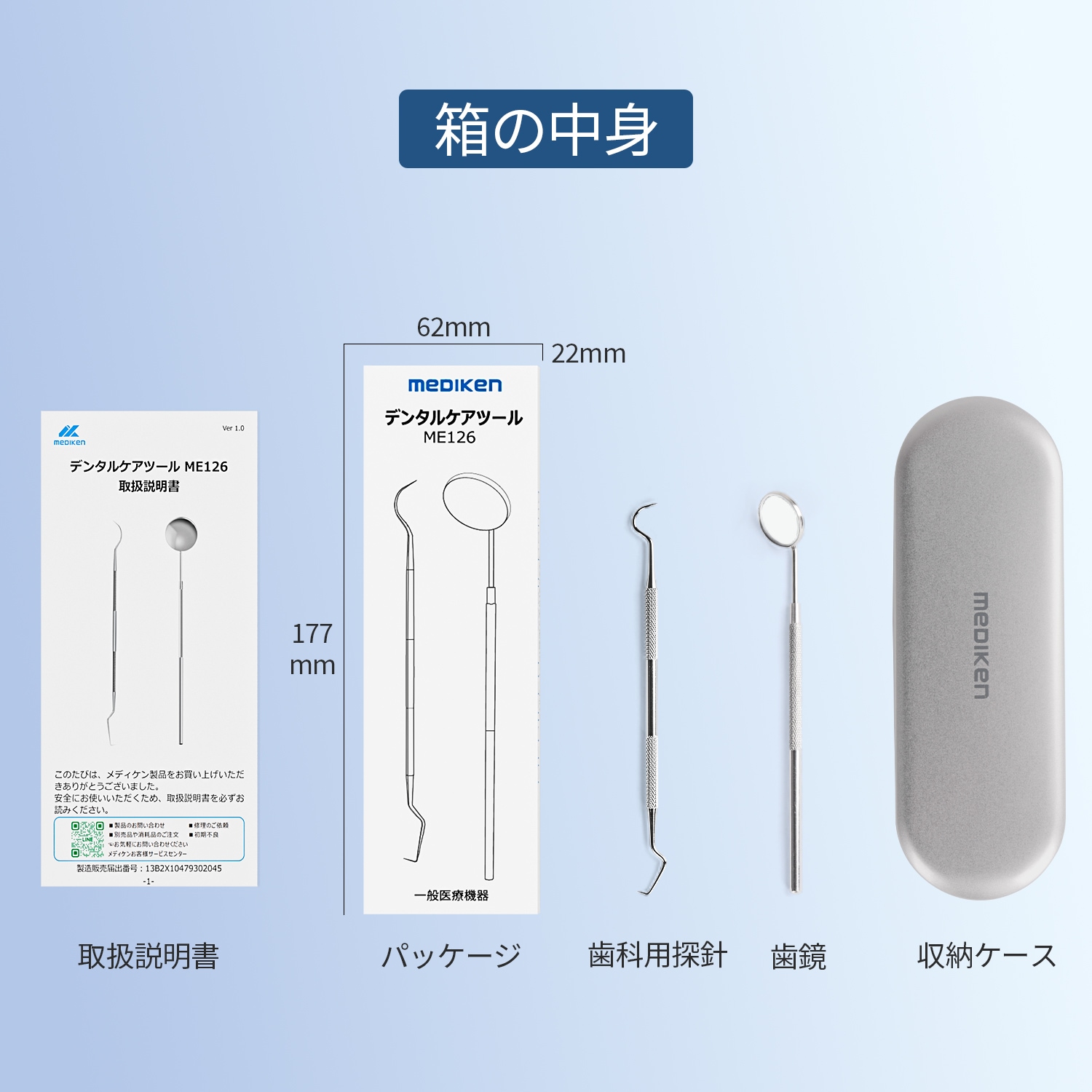 スケーラー 歯石取り-ME126 | オーラルケア | JUST MATCH公式通販