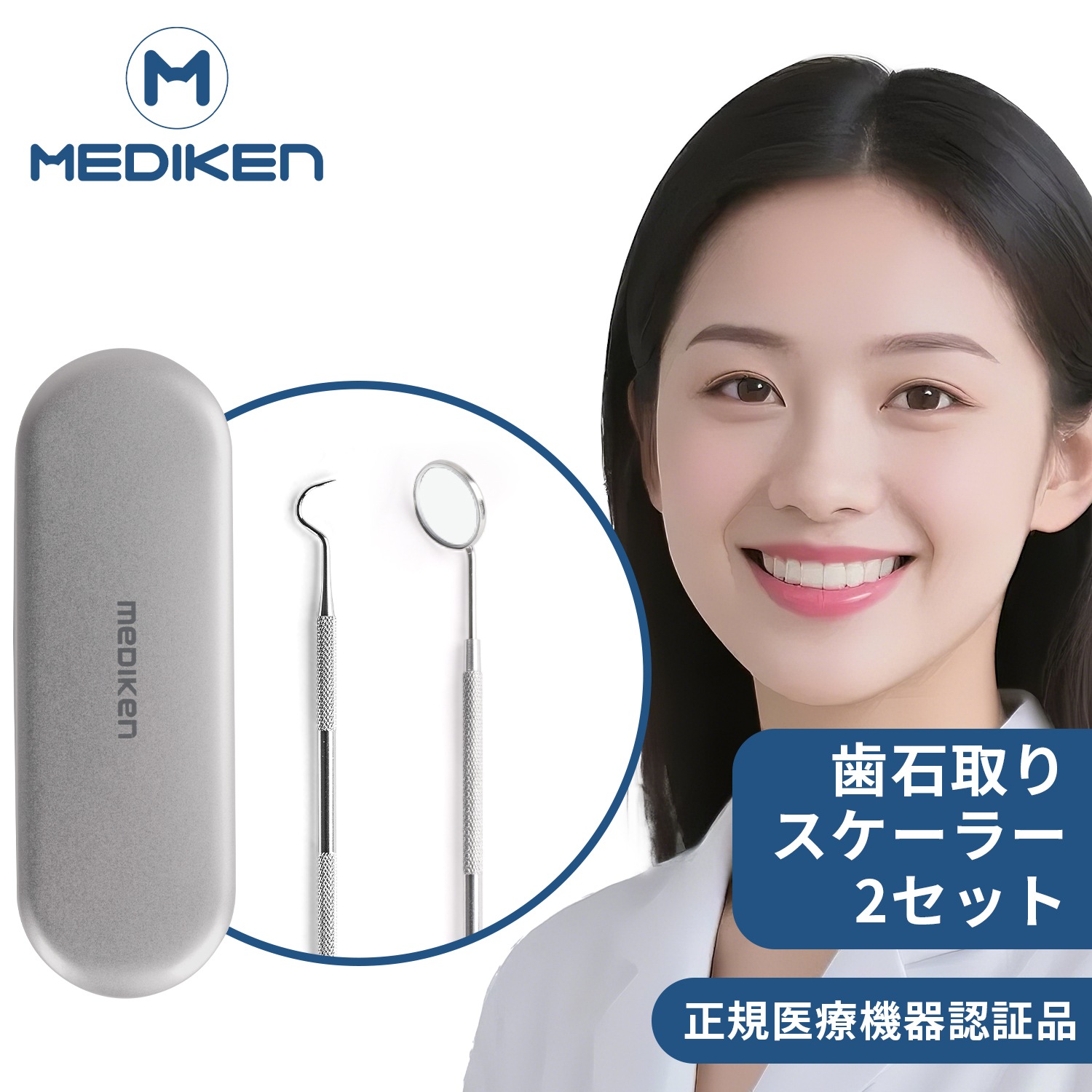 明日まで限定価格‼️保護ケース付き 歯科 スケーラー プローブ スケーラー 歯石取り-ME126 | オーラルケア | JUST MATCH公式通販