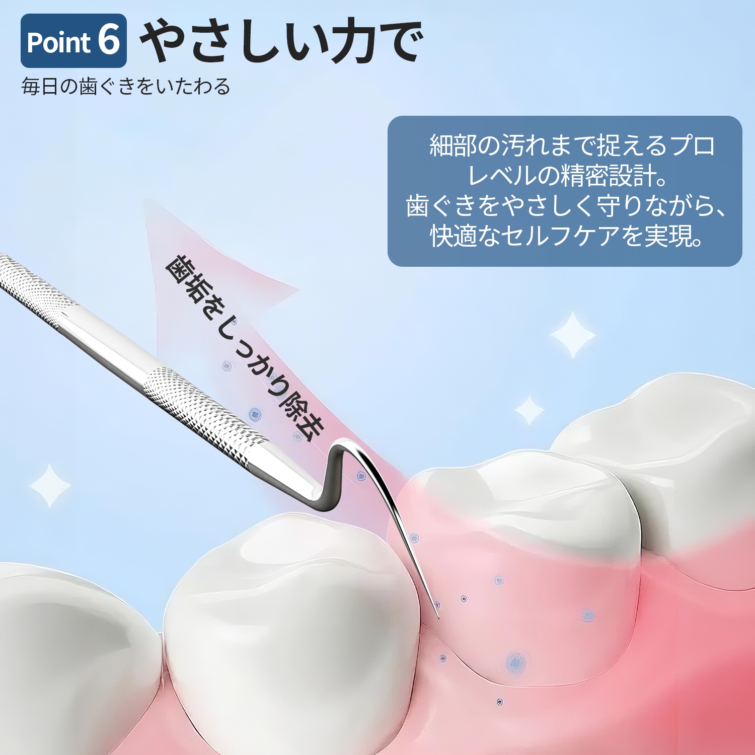 スケーラー 歯石取り-ME126 | オーラルケア | JUST MATCH公式通販