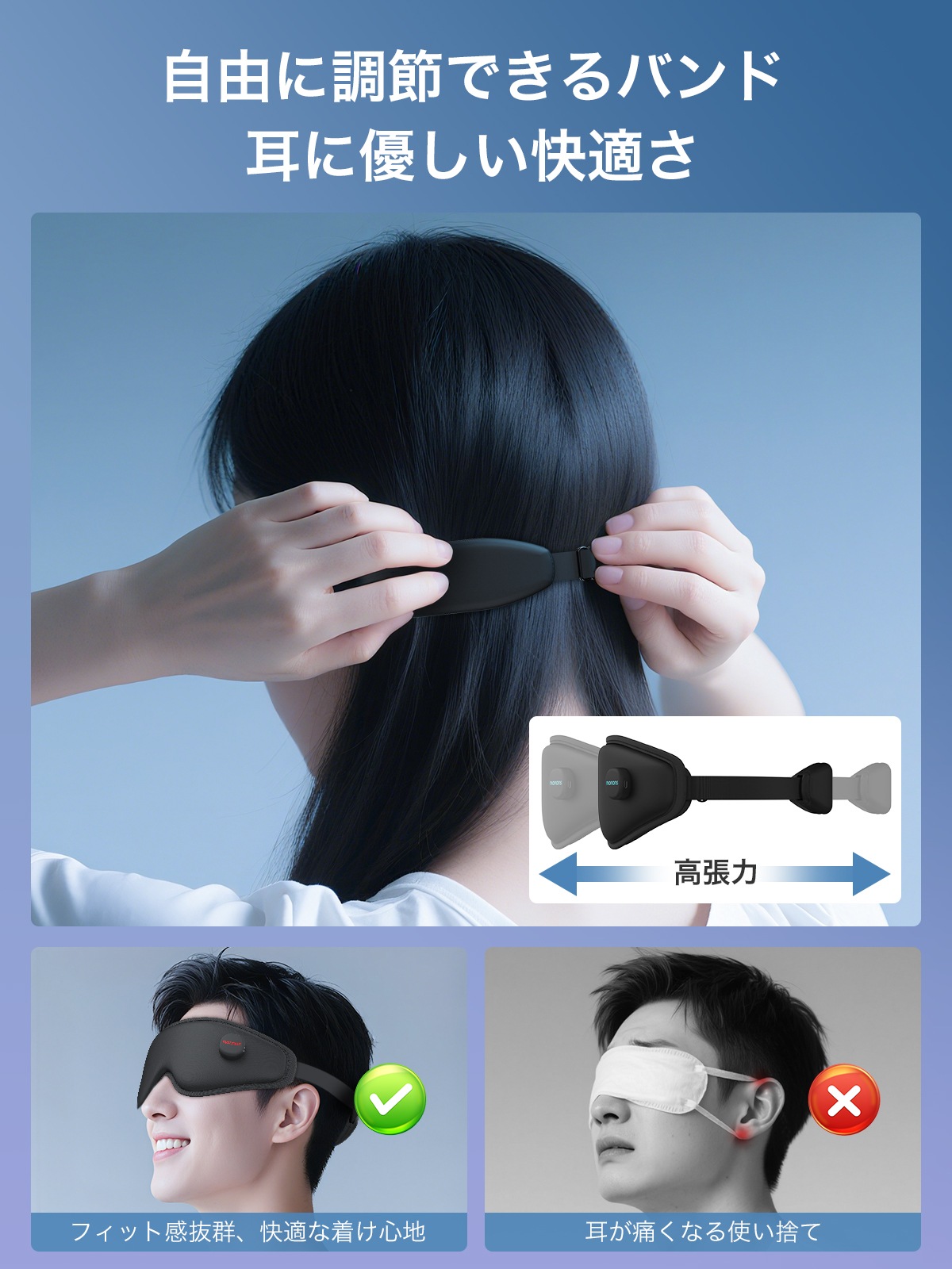 アイマスク J152