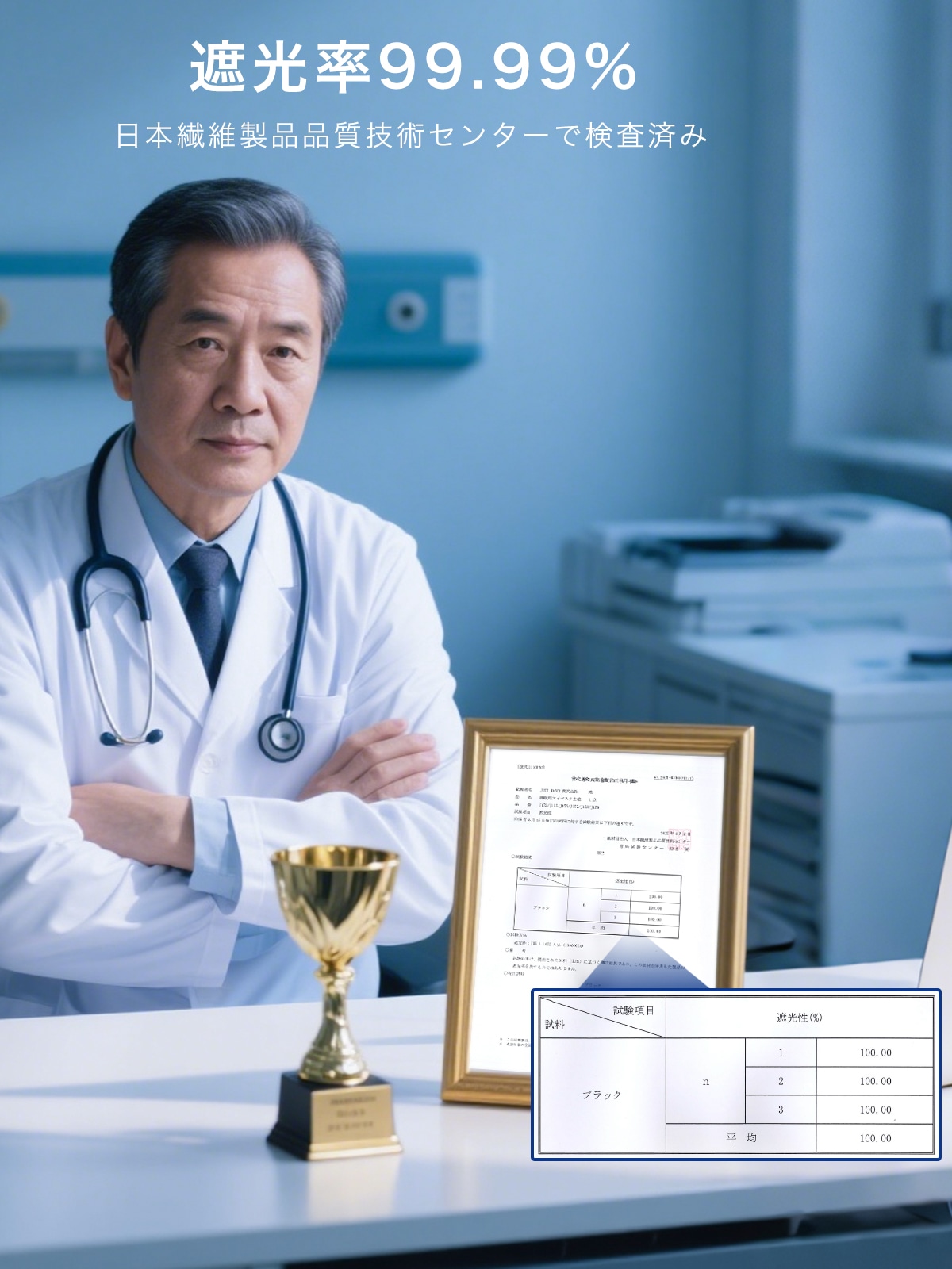 アイマスク J152