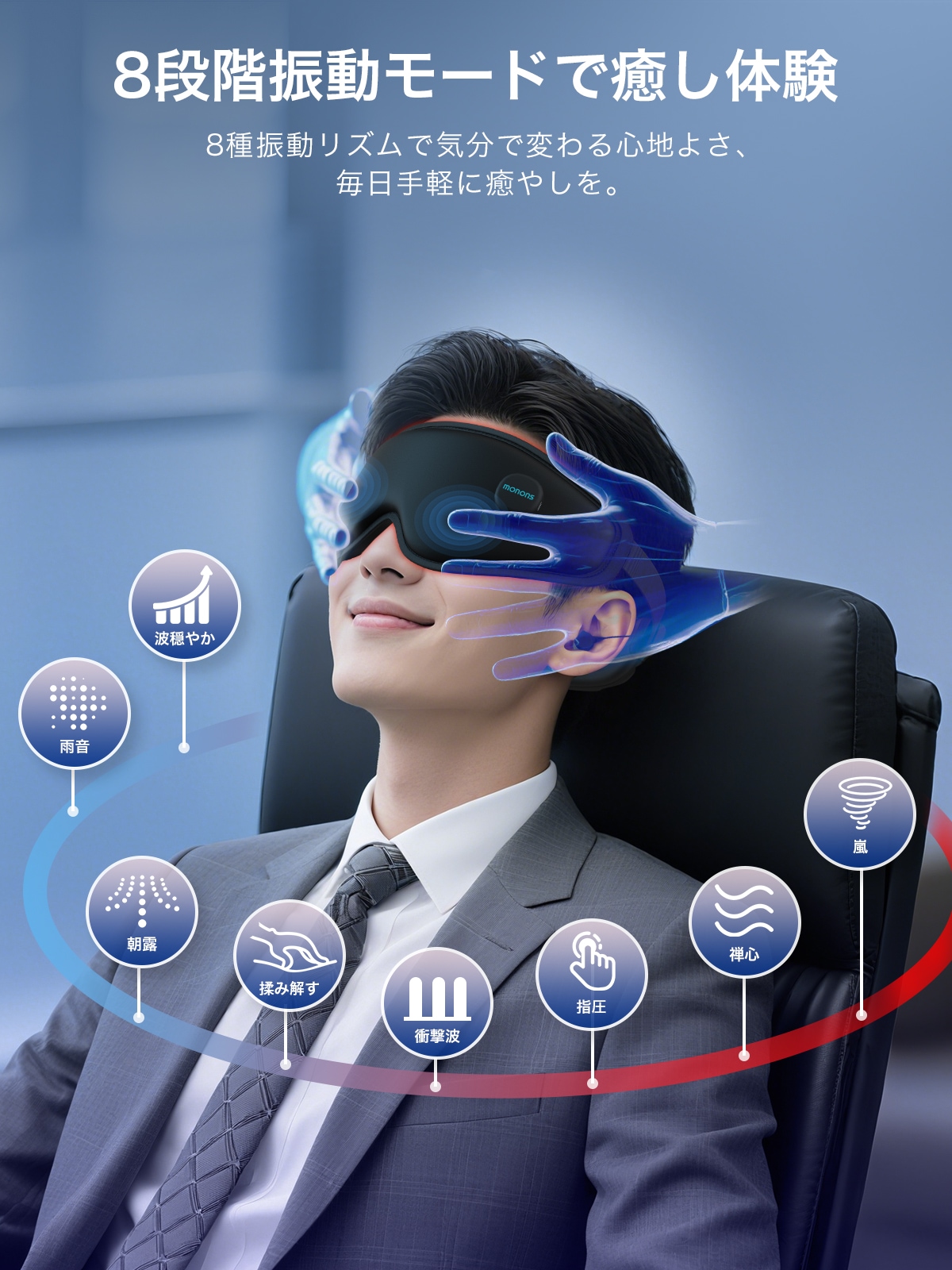 アイマスク J152 | 美容・健康グッズ | JUST MATCH公式通販