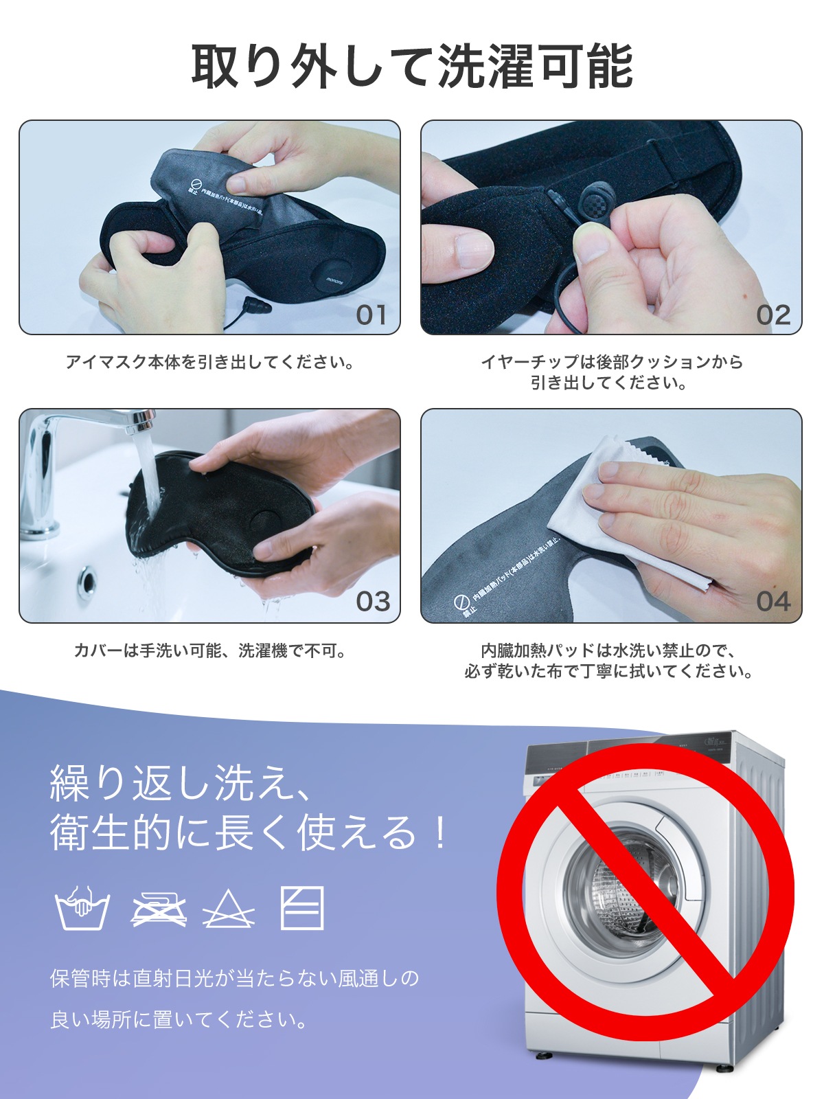 アイマスク J152