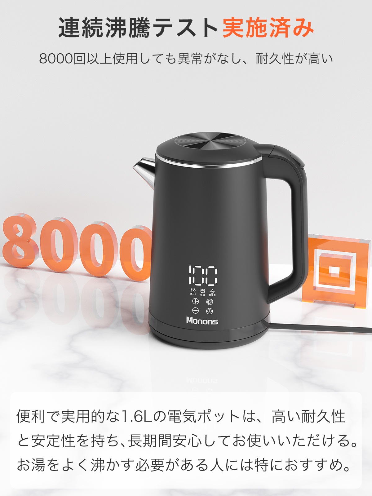 電気ケトル J160