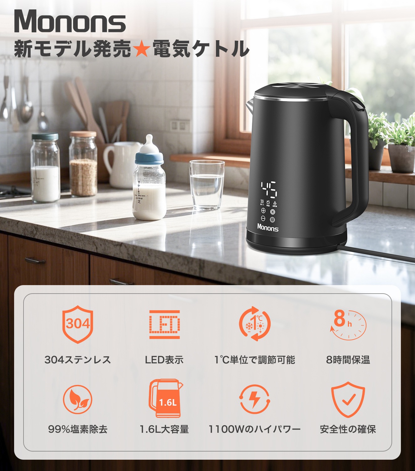 電気ケトル J160