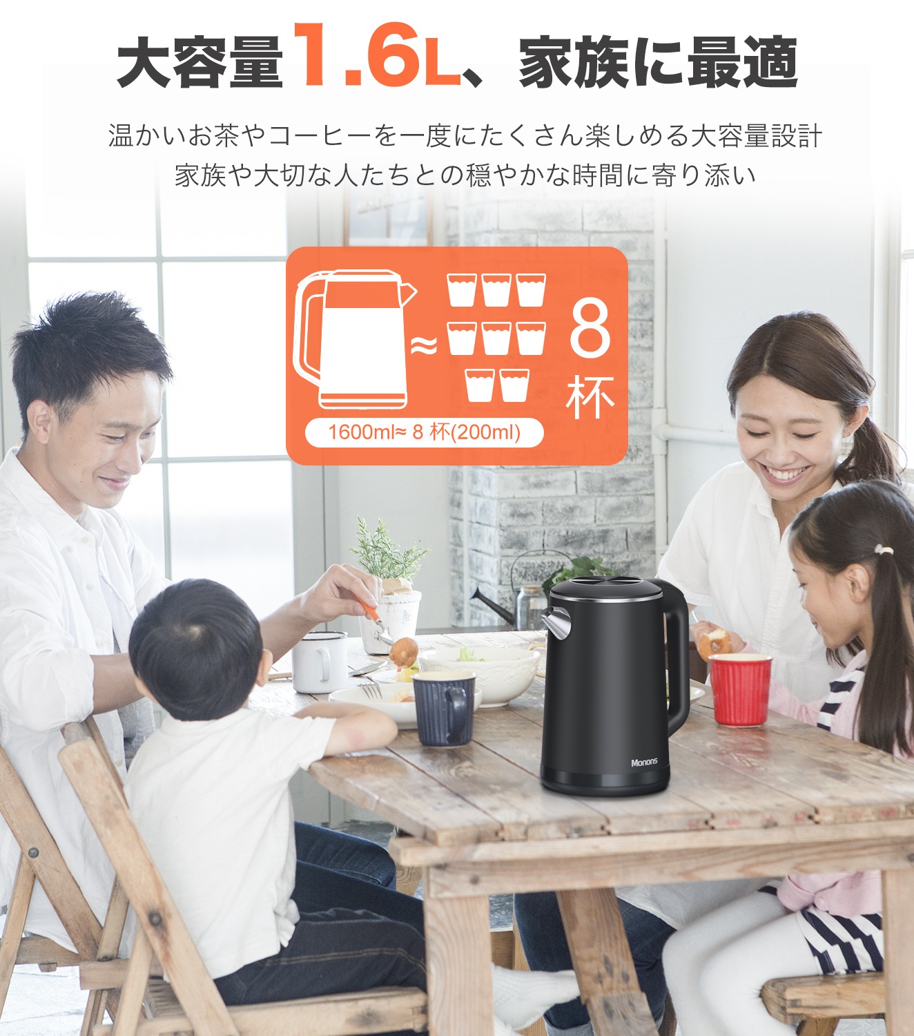 電気ケトル J160