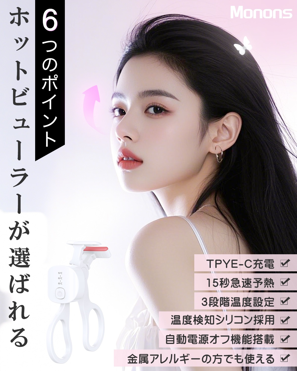 ホットビューラー J150