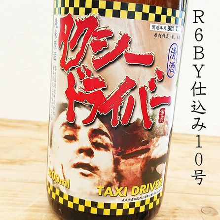 ���������ɥ饤�С� ���������� R6BY10��[�椦�����ۤ�](1800ml)