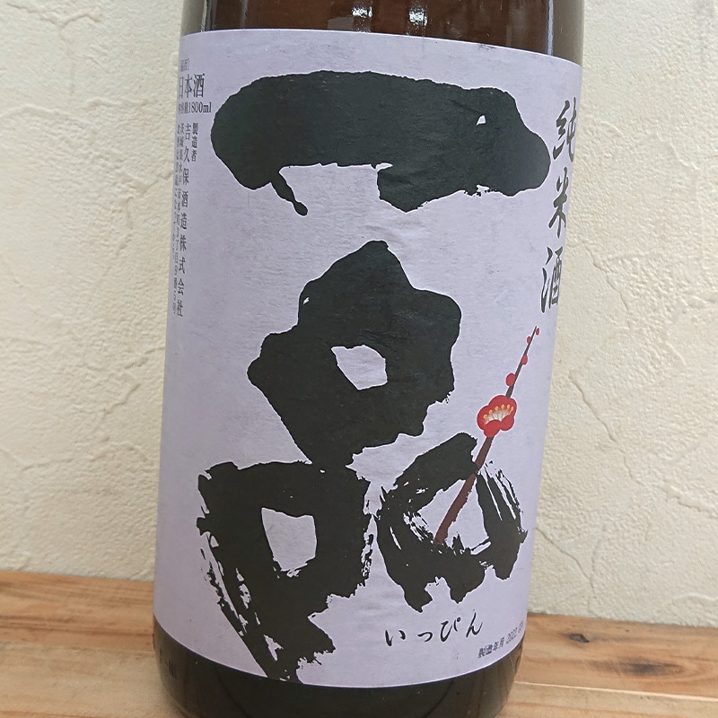 一品 辛口純米酒(1800ml)