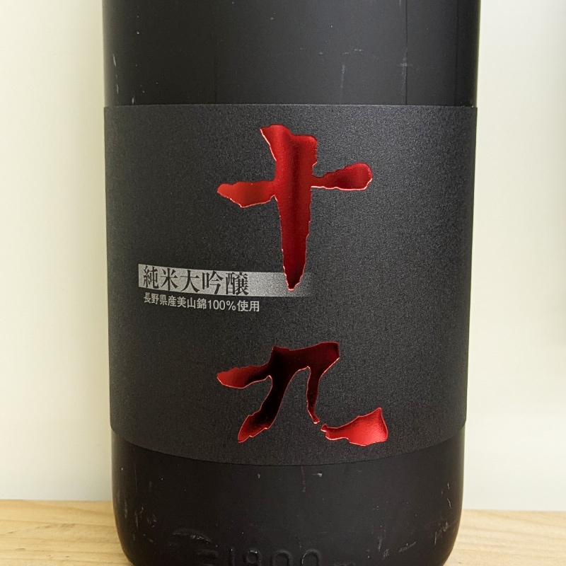 27インチ　AsahiのFROMAGE　中古良品　黒 日本酒 湊屋藤助 純米大吟醸 1800ml 白瀧酒造 新潟県 湯沢町