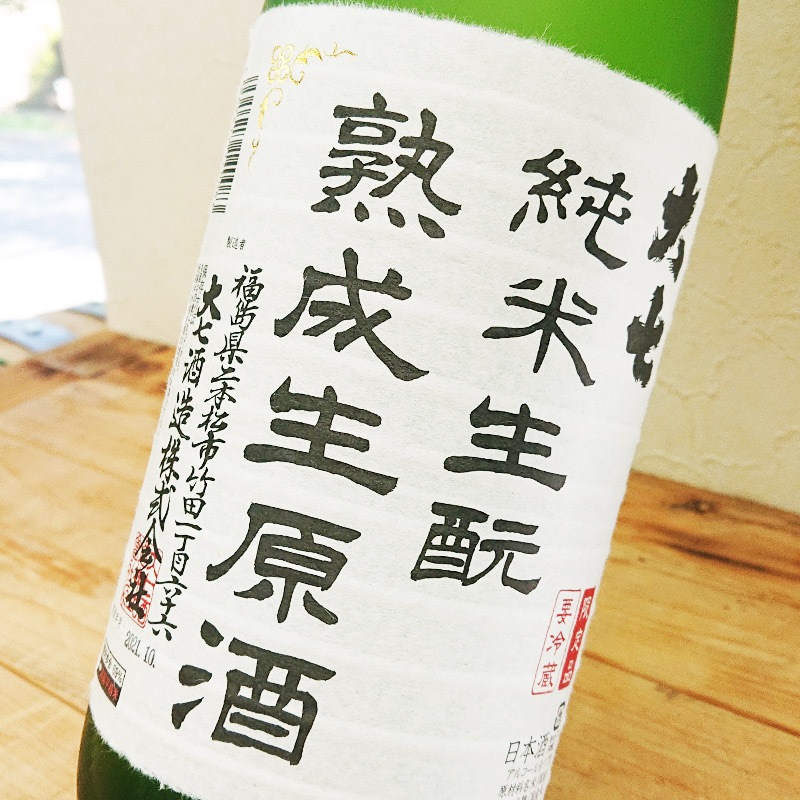 大七 純米生もと 熟成生原酒(1800ml)