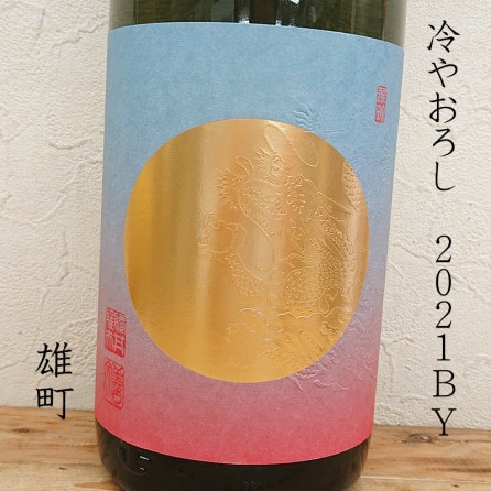 ζ 䤪 ͺĮ 2021BY(1800ml)