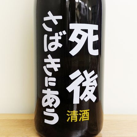 ��1���󥯸����¤���ʡ۴���� ��夵�Ф��ˤ��� �����������6������ R6BY(720ml)��R6BY��720ml�������ΤߤȤʤ�ޤ�