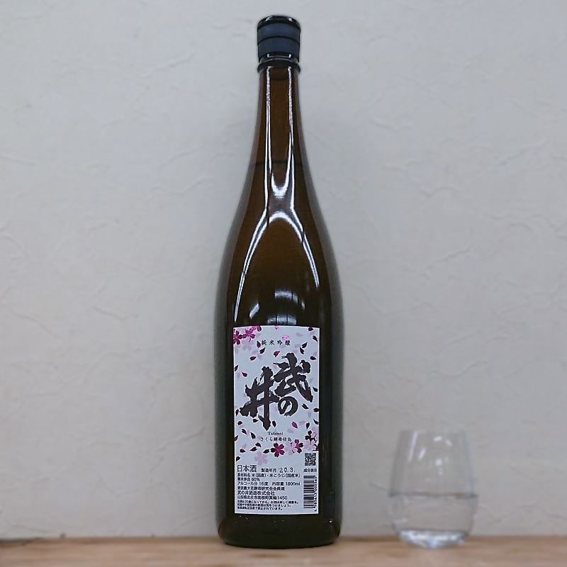武の井 純米吟醸 さくら酵母仕込み(1800ml)
