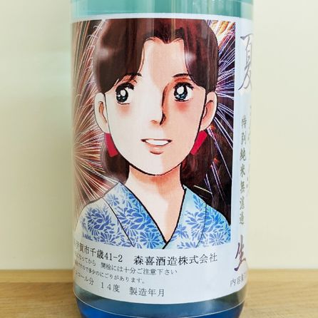 ��߻Ҥμ� ����̵������ �ֲ�ver.[R7BY](720ml)