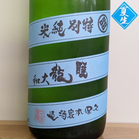 ζ  ̵̽ ܤꤿ 2023BY(1800ml)